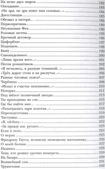 Под самой высокой звездою (Абу-Суфьян) - фото 6
