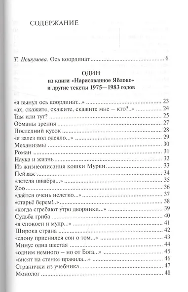 Одноразовые птицы - фото 2