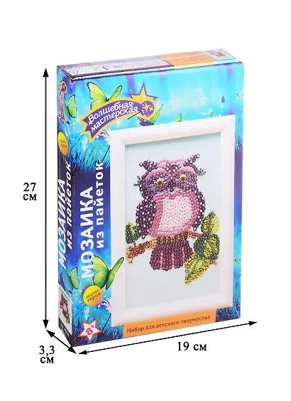 Мозаика из пайеток ТМ Волшебная Мастерская Совушка - фото 2