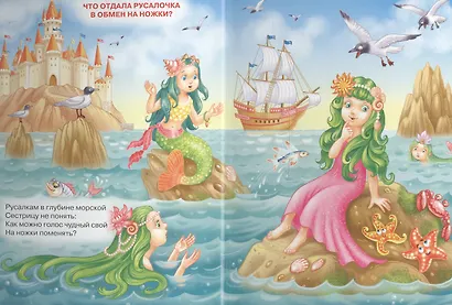 Картонка. Про принцесс - фото 2