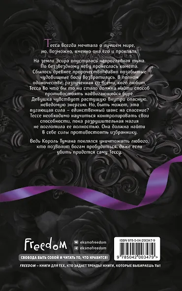 Из Ночи и Хаоса - фото 2