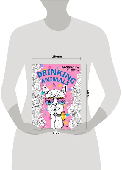 Drinking animals. Раскраска-антистресс - фото 4