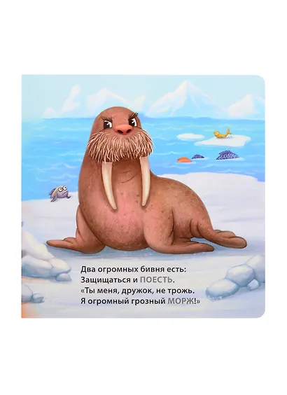 Кто живёт в воде. Загадки-рифмы - фото 5