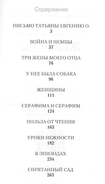 Женщины - фото 2
