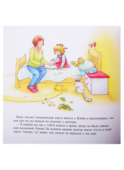 Конни идёт к врачу - фото 3