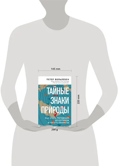 Тайные знаки природы: как стать погодным детективом и читать приметы - фото 4