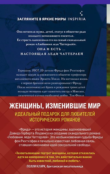 Комплект из 2-х книг. Женщины, изменившие мир (На кухне мисс Элизы + Фрида) - фото 2