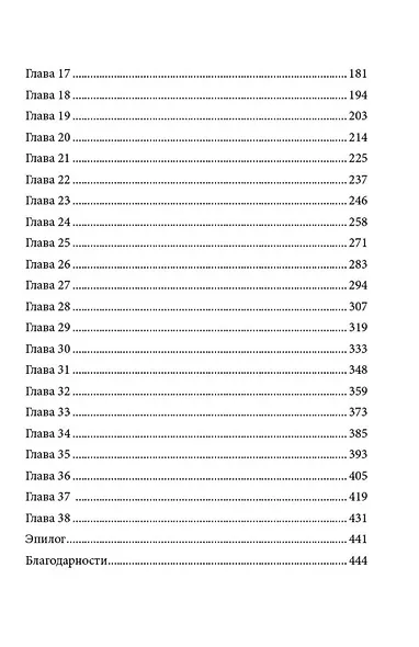 Вспомнить всё - фото 11