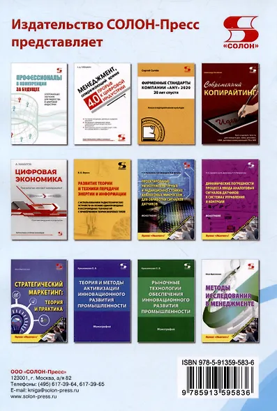 Теория и методы управления экономическими рисками в России и зарубежом. Монография - фото 2