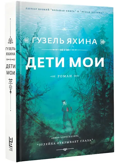 Дети мои - фото 3