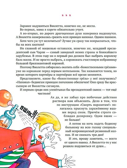 Дракон по имени Ворон: сказка - фото 4