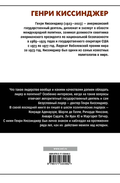 Лидерство - фото 2