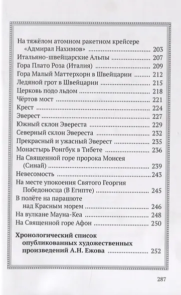 Бег по облакам. Избранное (рубаи, стихи) - фото 4