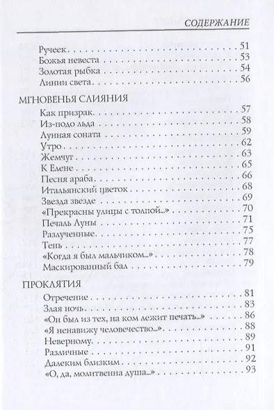 Семицветник - фото 3