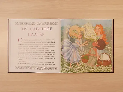 Сказки Кряжистых гор - фото 5