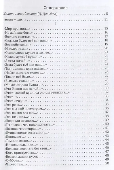 Вавилонская пыль: стихотворения - фото 2