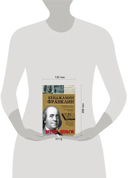 Время-деньги! - фото 3