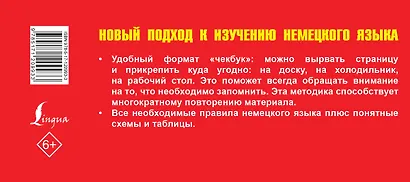 Самый быстрый способ выучить все правила немецкого языка - фото 2