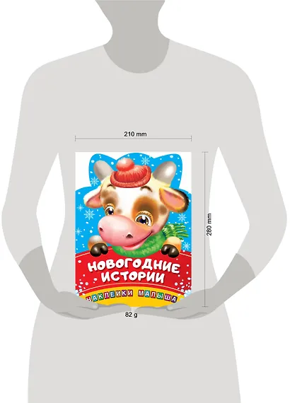 Новогодние истории - фото 3