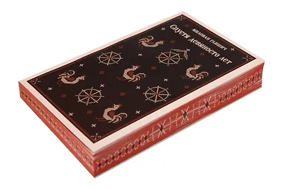 Спустя девяносто лет - фото 13