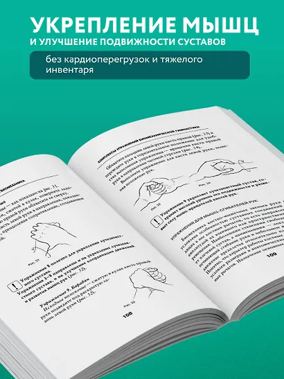 Биомеханическая гимнастика. Пошаговые упражнения для суставов и мышц спины - фото 8