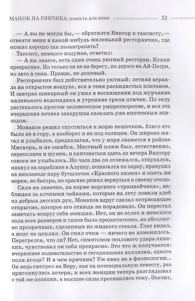 Манок на рябчика - фото 6
