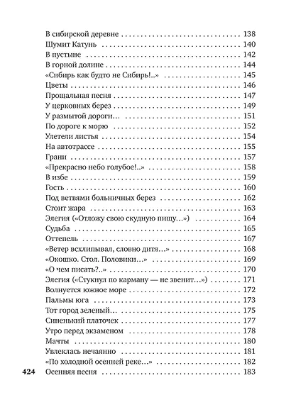 «В минуты музыки печальной...» - фото 6