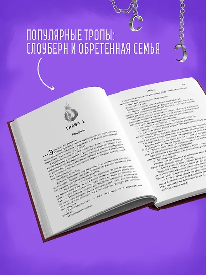 Ученица Злодея 2 - фото 9