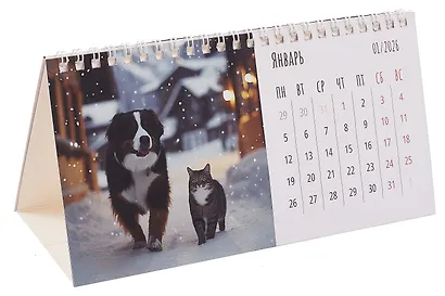 Календарь 2026г 210*120 "Пушистые друзья" настольный, домик - фото 2