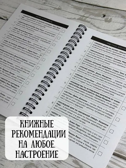 Дневник для чтения с книжными рекомендациями - фото 6