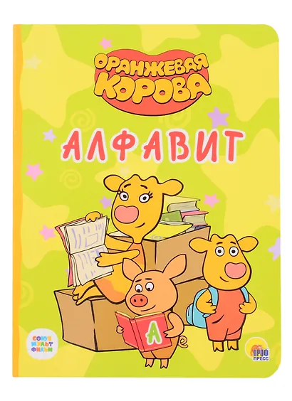 Алфавит - фото 1