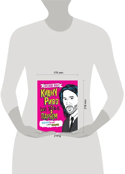 Если бы Киану Ривз был твоим парнем. Мужчина-загадка и просто красавчик - фото 4