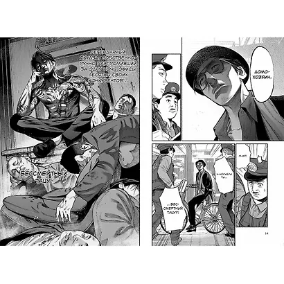 Путь домохозяина. Том 1 (Gokushufudou). Манга + стикеры - фото 11