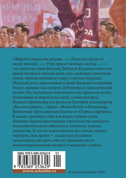 «Широка страна моя родная...» - фото 2