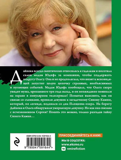 Жертвы Плещеева озера - фото 2