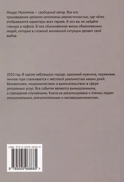 Тело - фото 2