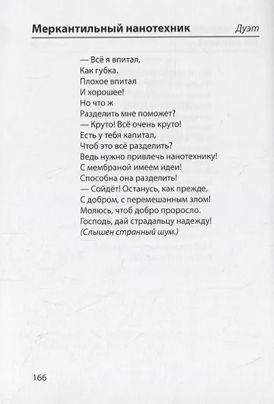 Добрая Марина - фото 2