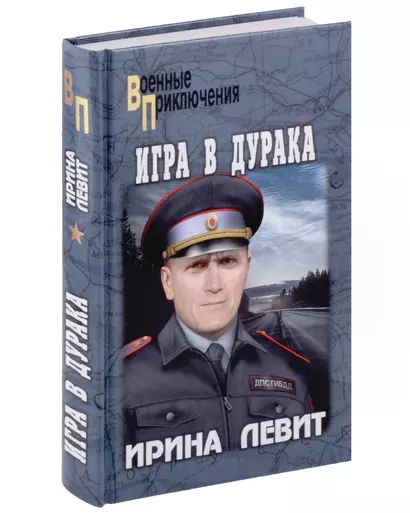 Игра в дурака - фото 1