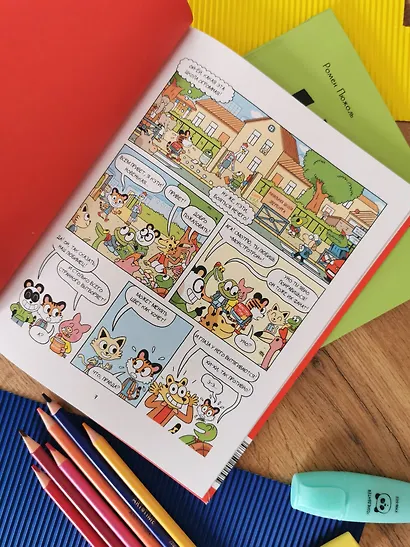 Уно. Невероятный друг - фото 9