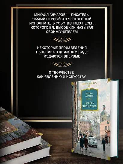 Дорога через хаос - фото 5