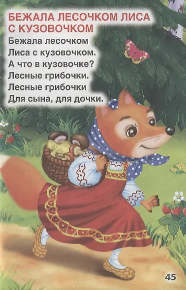 Стихи и сказки - фото 6