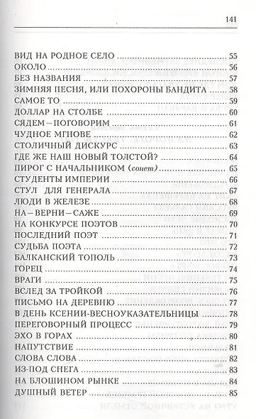 Стихи после стихов - фото 4