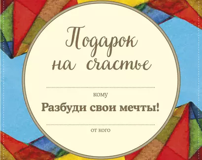 Подарок на счастье от Джона Стрелеки (комплект из 3 книг) - фото 1