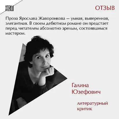 Неудобные люди - фото 10