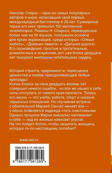 Взгляни на меня - фото 2