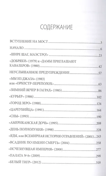 Карен Шахназаров. Своя тайна - фото 2