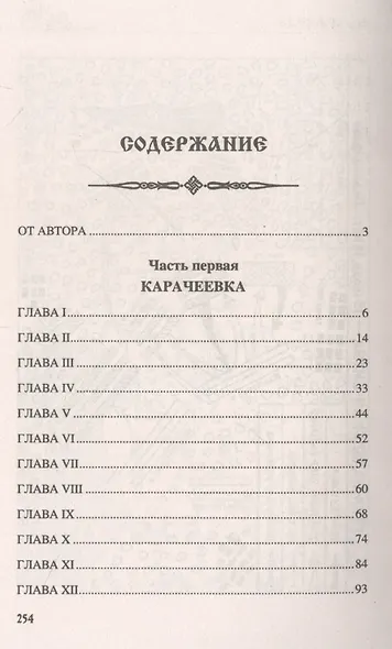 Возвращение - фото 2