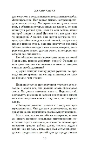 Будда на чердаке - фото 9