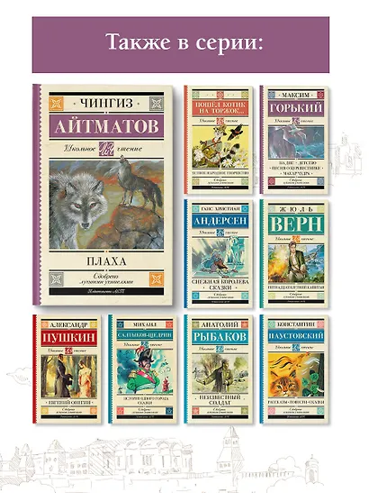 Плаха - фото 6