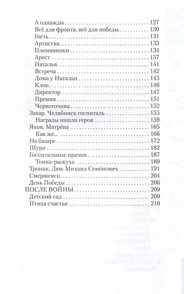 Птица счастья - фото 4